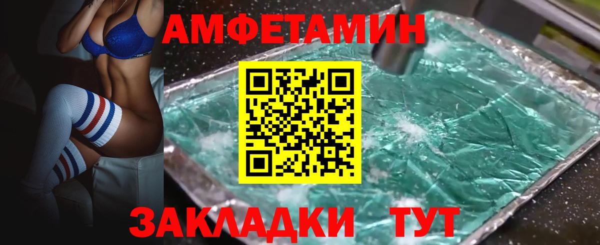 АМФ 97% Ставрополь