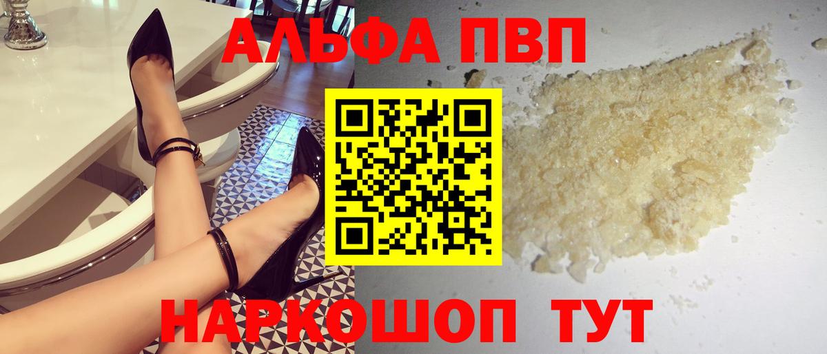 Alfa_PVP Соль Ставрополь