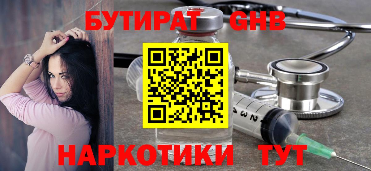 КЕТАМИН Ставрополь