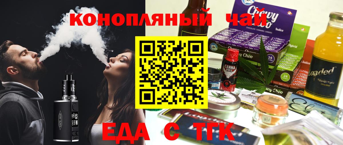 Ставрополь  Canna-Cookies конопля  Вход с VPN 