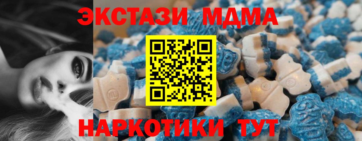 ЭКСТАЗИ диски Ставрополь