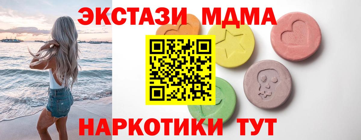 Ecstasy 99%  Вход с VPN  Ставрополь  Экстази  Экстази TESLA 