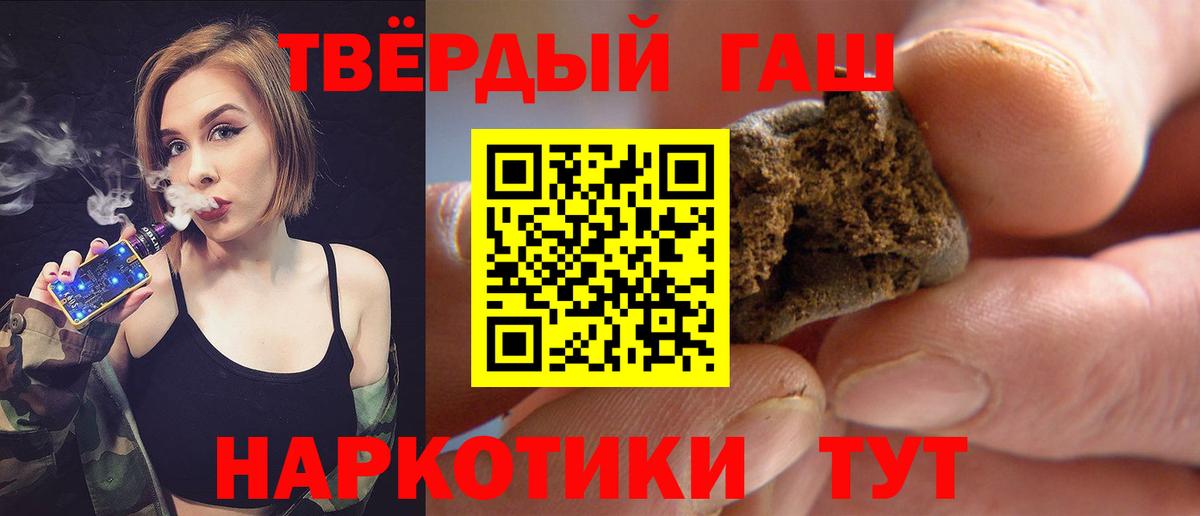 ГАШИШ убойный  Гашиш hashish  Ставрополь  Вход с VPN 