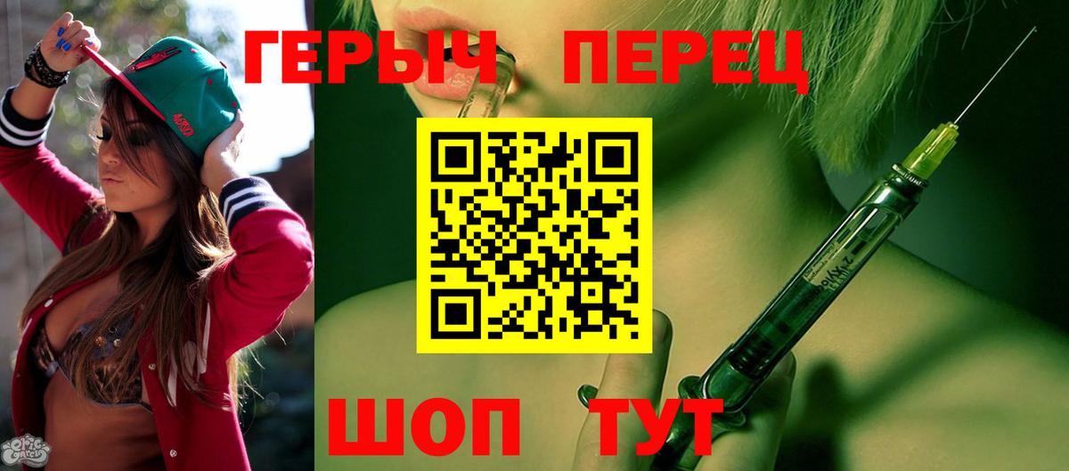 ГЕРОИН гречка Ставрополь