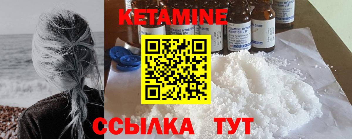 КЕТАМИН ketamine Ставрополь