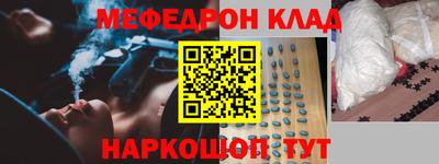 меф VHQ Нарткала