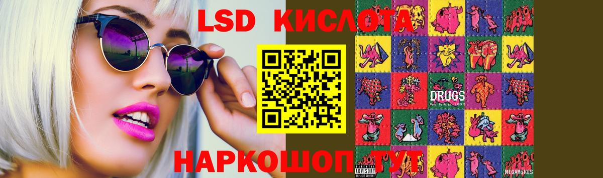 ЛСД экстази  Лсд 25 экстази ecstasy  Вход с VPN  Ставрополь  Лсд 25 экстази кислота 
