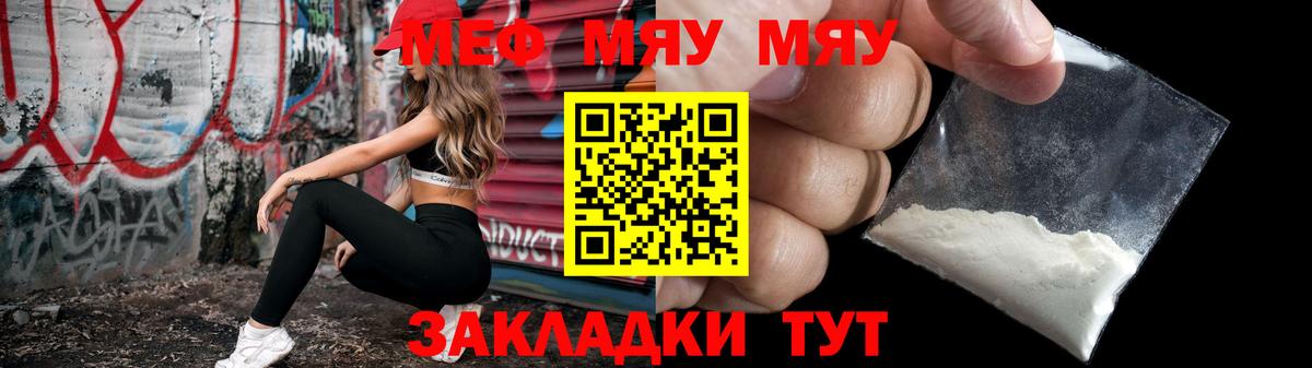 Ставрополь  Мефедрон 4 MMC  МЯУ-МЯУ VHQ  ОМГ ОМГ маркетплейс  Вход с VPN  МЕФ 