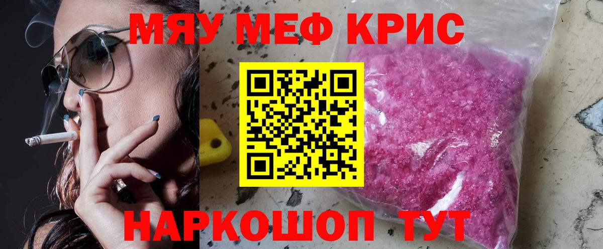 Меф Ставрополь