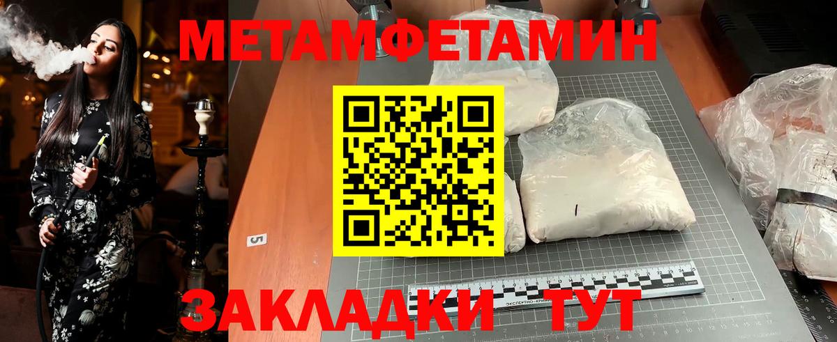Первитин Methamphetamine  Вход с VPN  Первитин Methamphetamine  Ставрополь 