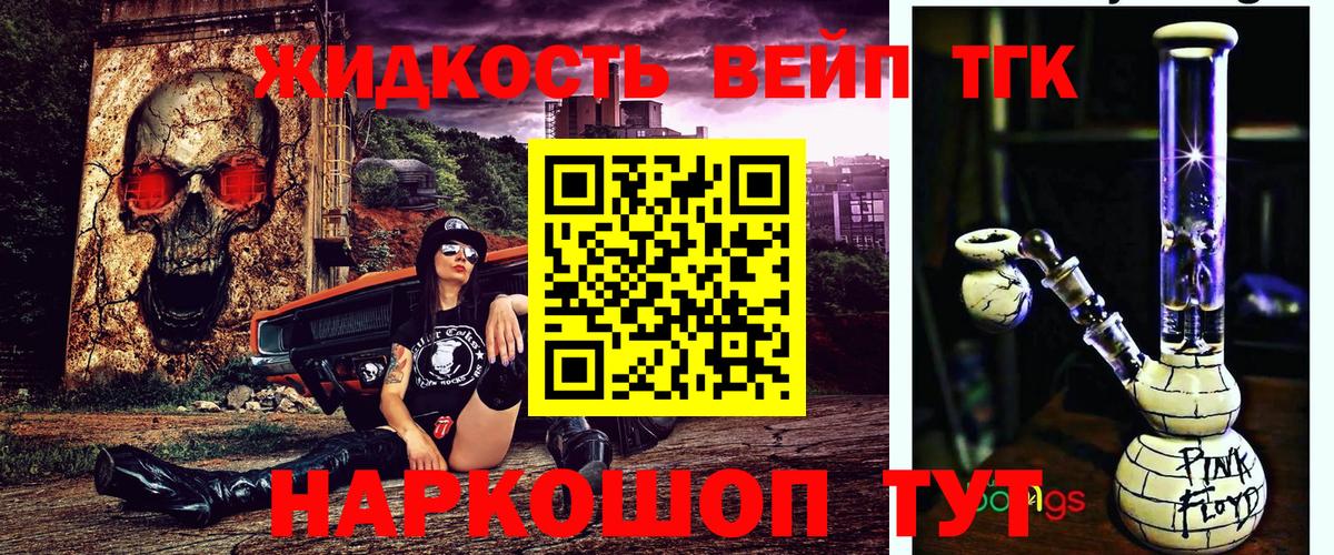 наркотики  Вход с VPN  ТГК THC oil  Ставрополь  Дистиллят ТГК вейп с тгк 