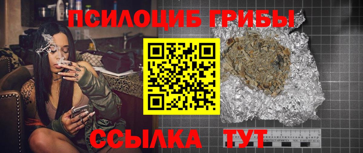 Псилоцибиновые грибы ЛСД Ставрополь